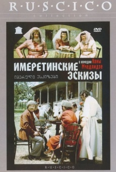 Imeruli eskizebi (1979)