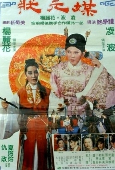 Zhuang Yuan Mei (1982)