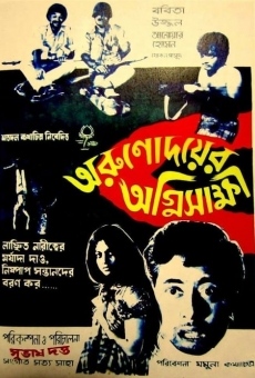 Arunodoyer Agnishakkhi (1972)