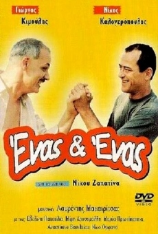Enas & enas (2000)