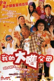 Ngoh dik da gau fu mo (2004)