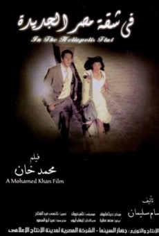 Película: In the Heliopolis Flat
