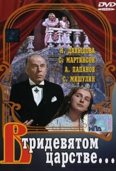 V tridevyatom tsarstve (1970)