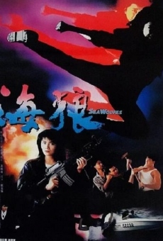 Hai lang (1991)
