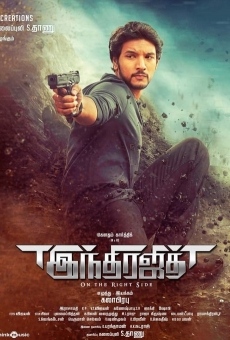 Indrajith online streaming