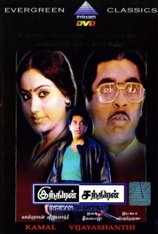 Indrudu Chandrudu (1989)