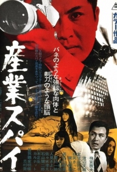Sangyo supai (1968)
