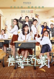Película: Inferior Student Qiao Xi