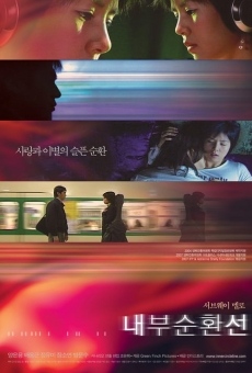 Nae-boo-soon-hwan-seon (2006)