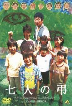 Shichinin no tomurai (2005)
