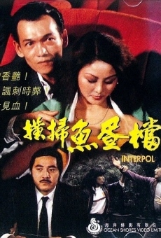 Heng sao yu dan dang (1982)