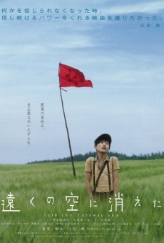 Tôku no sora ni kieta (2007)