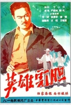 Ying xiong hu dan (1958)