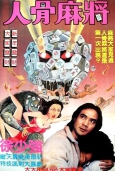 Qing gui (1984)