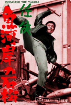 Ninkyô kashi no Ishimatsu (1967)