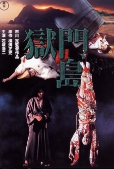 Gokumon-to (1977)