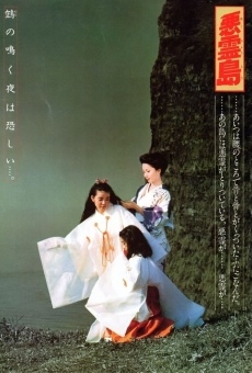 Akuryo-To (1981)