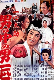 Isshin Tasuke: Otoko no naka no otoko ippiki (1959)