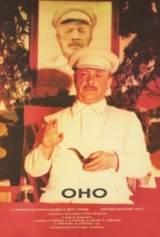 Ono (1990)