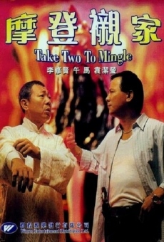 Mo deng chen jia (1990)