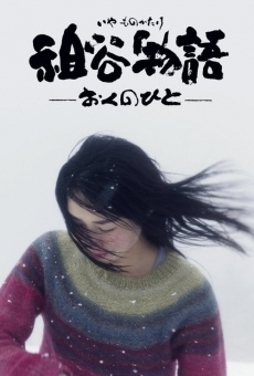 Iya monogatari: Oku no hito (2013)