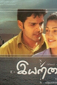 Iyarkai (2003)