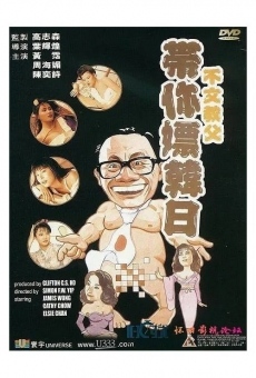 Bu wen jiao fu dai ni piao Han Ri (1992)