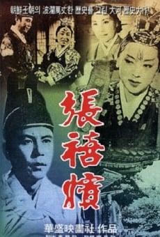 Jang Hie-bin (1961)