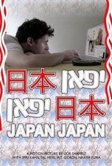 Película: Japan Japan