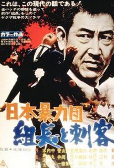 Película: Japan Organized Crime Boss