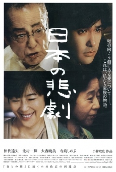 Película: Japan's Tragedy