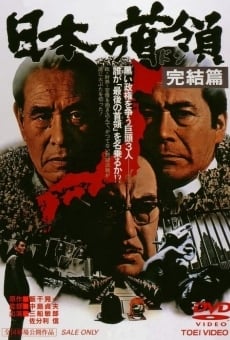 Nihon no Don: Kanketsuhen (1978)