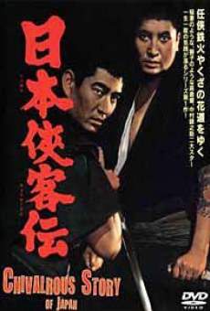 Nihon kyokaku-den (1964)