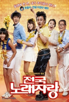 Jeong-ug-no-lae-jalang (2013)