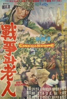 Jeonjaenggwa noin (1962)