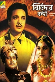 Jhinder Bandi (1961)