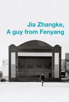 Jia Zhang-ke by Walter Salles (2014)