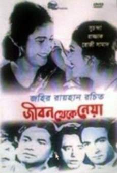 Jibon Thekey Neya (1970)