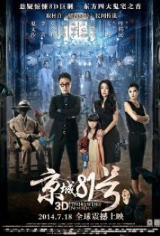 Jing Cheng 81 Hao online streaming