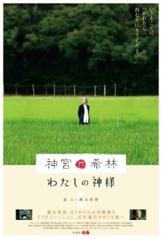 Jingû Kirin: Watashi no Kamisama online free