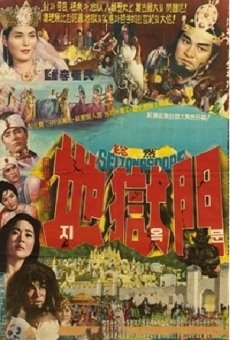 Jiokmun (1962)