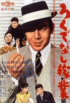 Rokudenashi kagyo (1961)