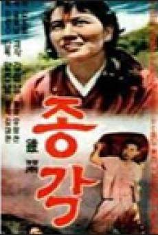 Jonggak (1958)