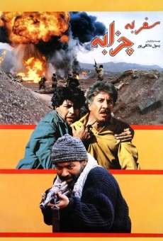 Safar be Chazabeh (1996)