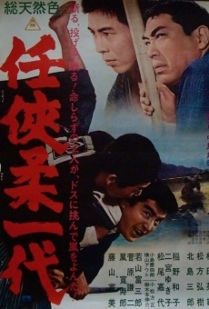 Ninkyô yawara ichidai (1966)