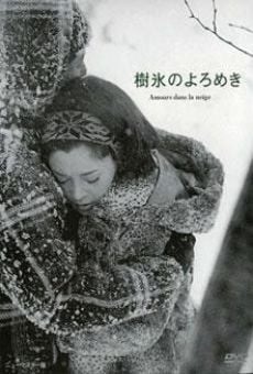Juhyo no yoromeki (Affair in the Snow)