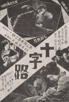 Jujiro (1928)