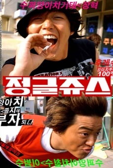 Jeonggeul jyuseu (2002)