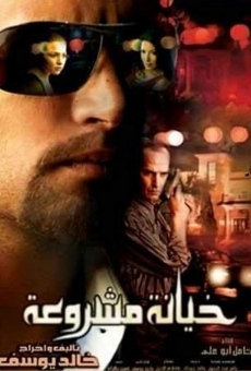 Película: Justified Betrayal