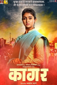 Kaagar (2019)
